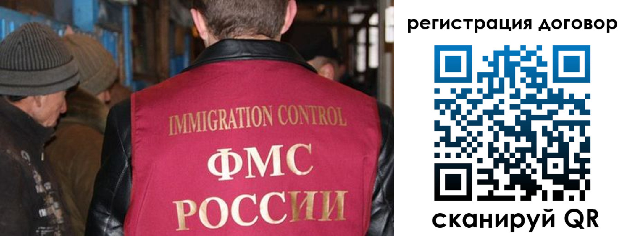 миграционный учет в Грязовце
