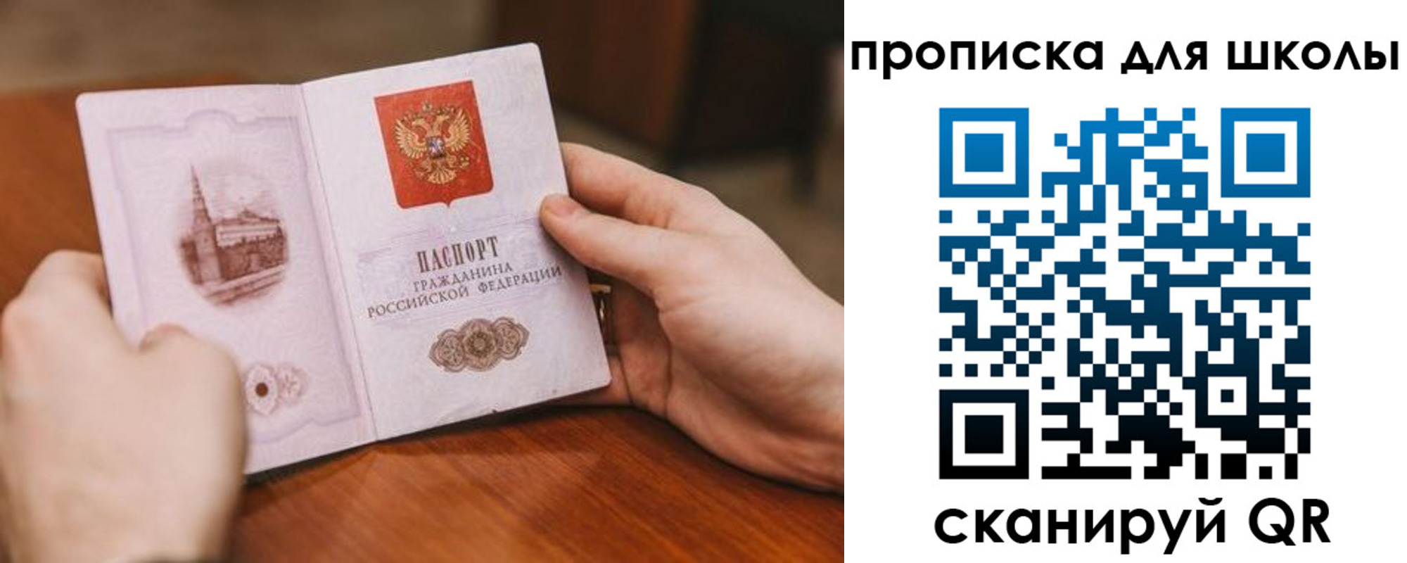 прописка в Грязовце
