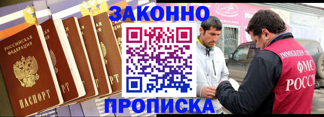 прописка для школы в Грязовце