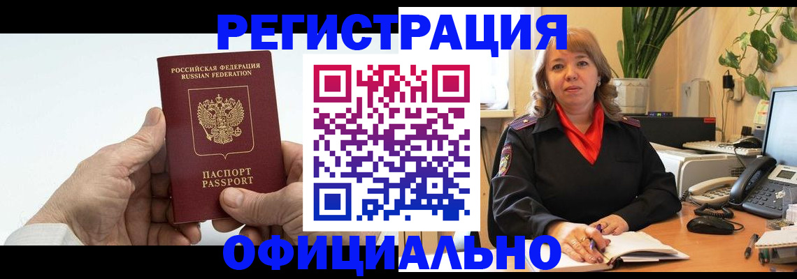 прописка гарантия в Грязовце