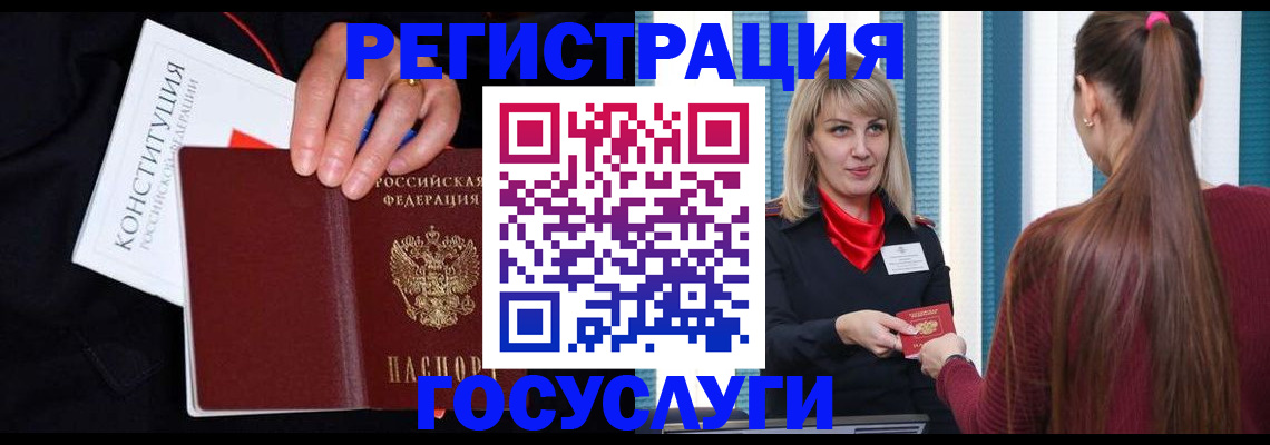 купить прописку в Грязовце