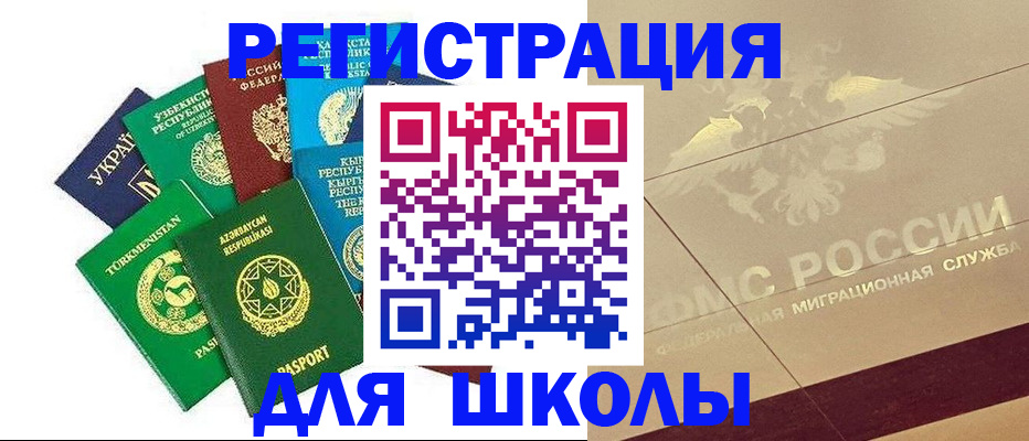 прописка в Грязовце