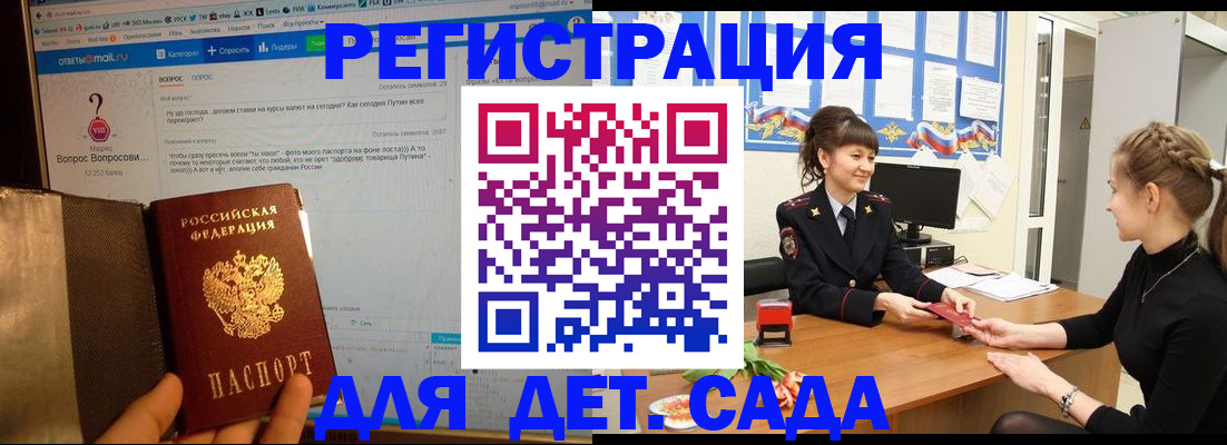 временная регистрация недорого в Грязовце