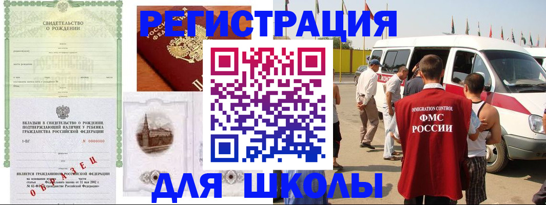 временная регистрация надежно в Грязовце