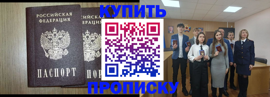 прописка гарантия в Грязовце