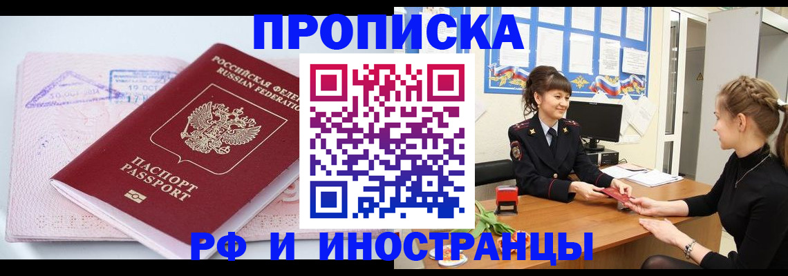 прописка иностранных граждан в Грязовце