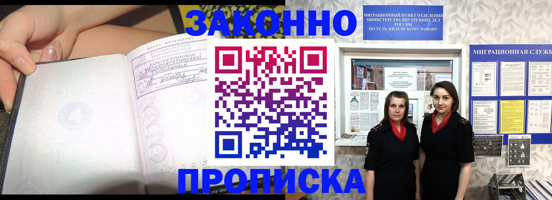временная регистрация госуслуги в Грязовце