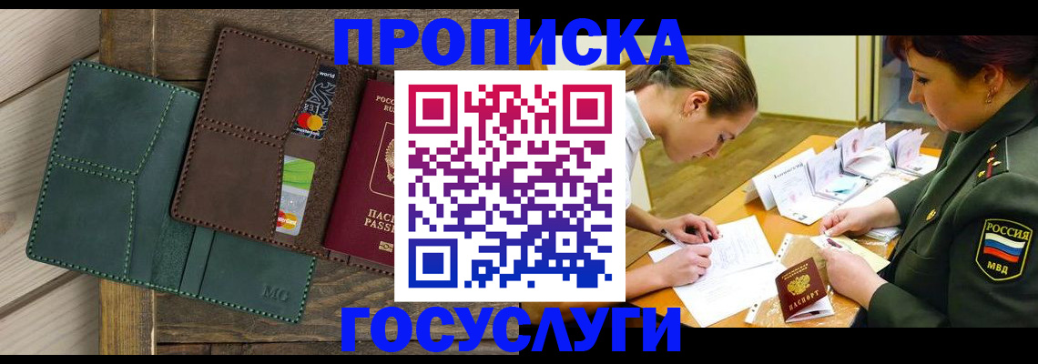 временная регистрация гарантия в Грязовце